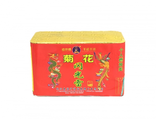 菊花闪光雷
